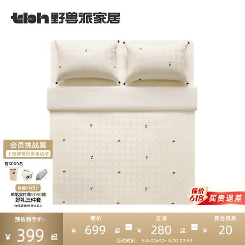 熊猫嘭嘭提花朝阳格床品四套件