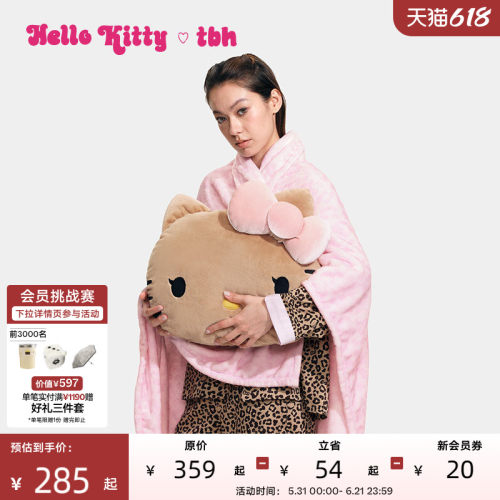 tbh野兽派二合一法兰绒毯子抱枕