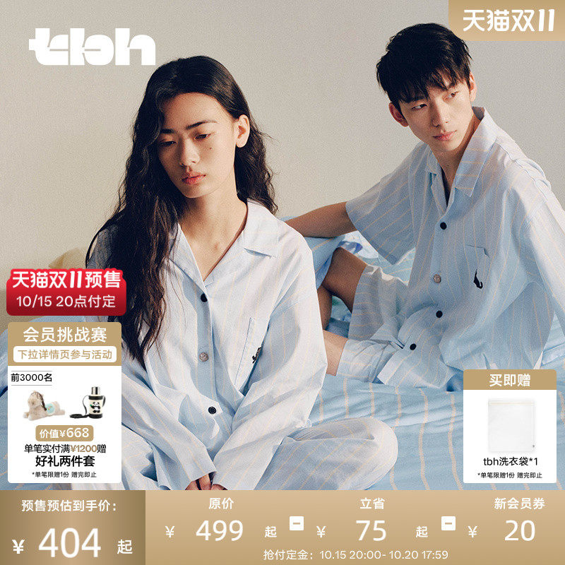 tbh野兽派家居天丝棉家居服套装四季可外穿情侣睡衣礼物