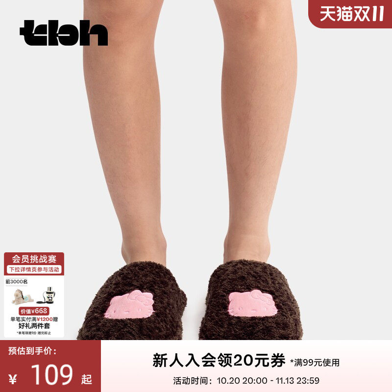 tbh野兽派家居三丽鸥Hello Kitty毛绒拖鞋可外穿一字拖室内家居鞋
