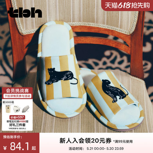 tbh野兽派黑豹条纹开口拖鞋