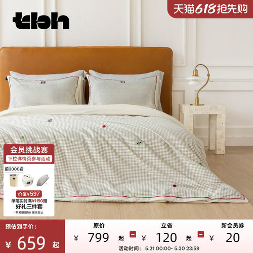 tbh野兽派家居磨毛套件