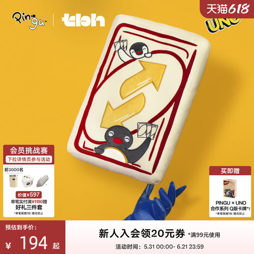 tbh野兽派PINGU合作系列卡牌抱枕