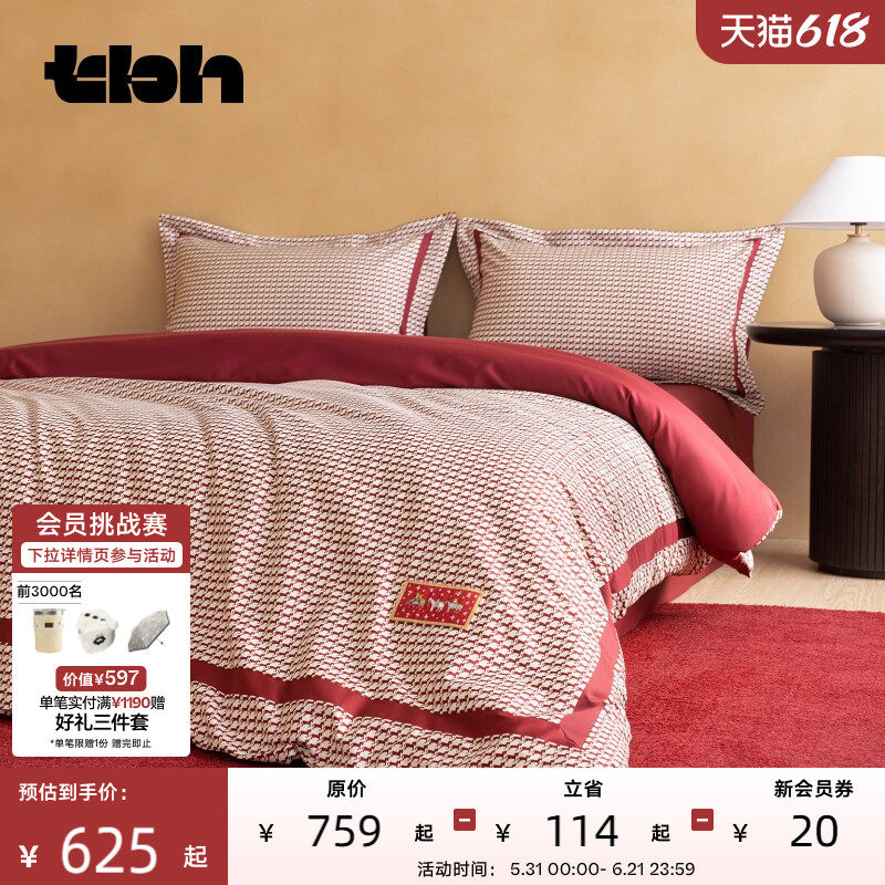 tbh野兽派家居床上四件套马年全棉缎纹印花床品套送人礼物
