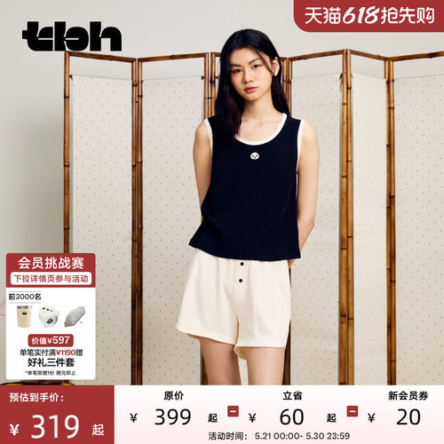 tbh野兽派家居针织背心家居服