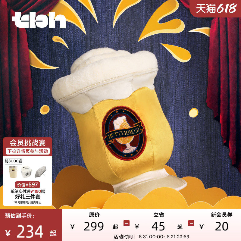 tbh野兽派家居哈利&middot;波特黄油啤酒造型抱枕异形玩偶靠枕送人礼物