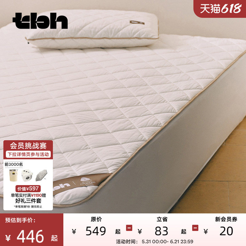 【Woolmark联名】tbh野兽派家居可水洗澳洲羊毛床垫保护套床护垫