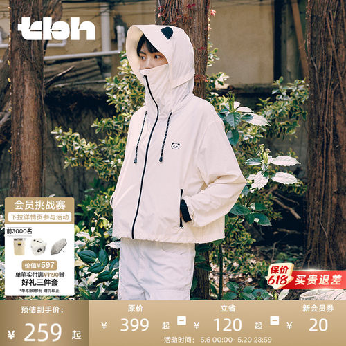 tbh野兽派家居晴雨户外防晒衣