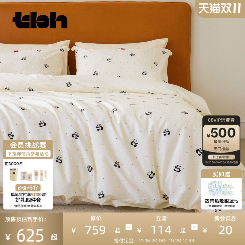 tbh野兽派家居全棉缎纹印花套件