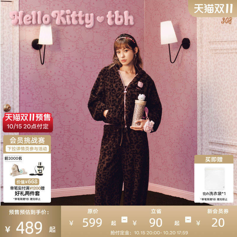 tbh野兽派家居三丽鸥Hello Kitty可丽绒连帽家居服套装可外穿睡衣