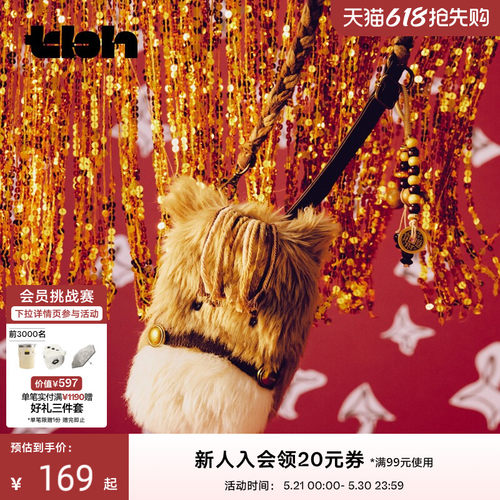 tbh野兽派立体造型马驹小包