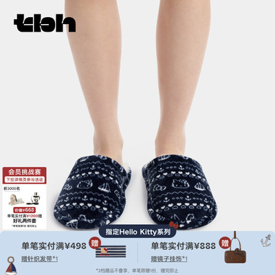 tbh野兽派家居毛绒拖鞋