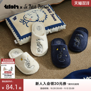 tbh野兽派家居毛绒拖鞋小王子爱地球情侣家用男女防滑鞋子四季*