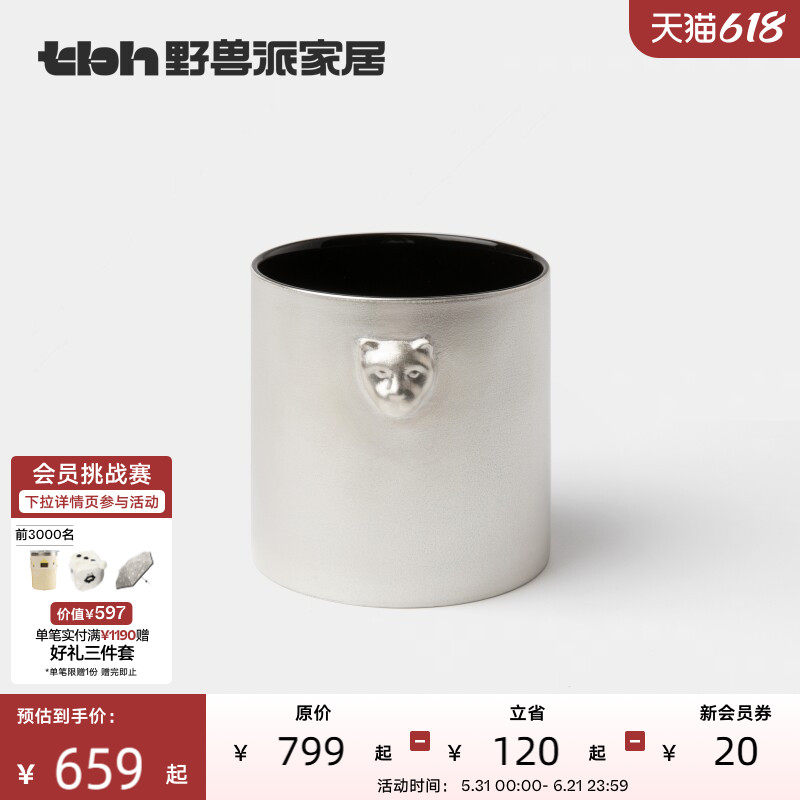 tbh野兽派家居都市野兽黑豹陶瓷浮雕茶杯手工刷银家用马克杯水杯