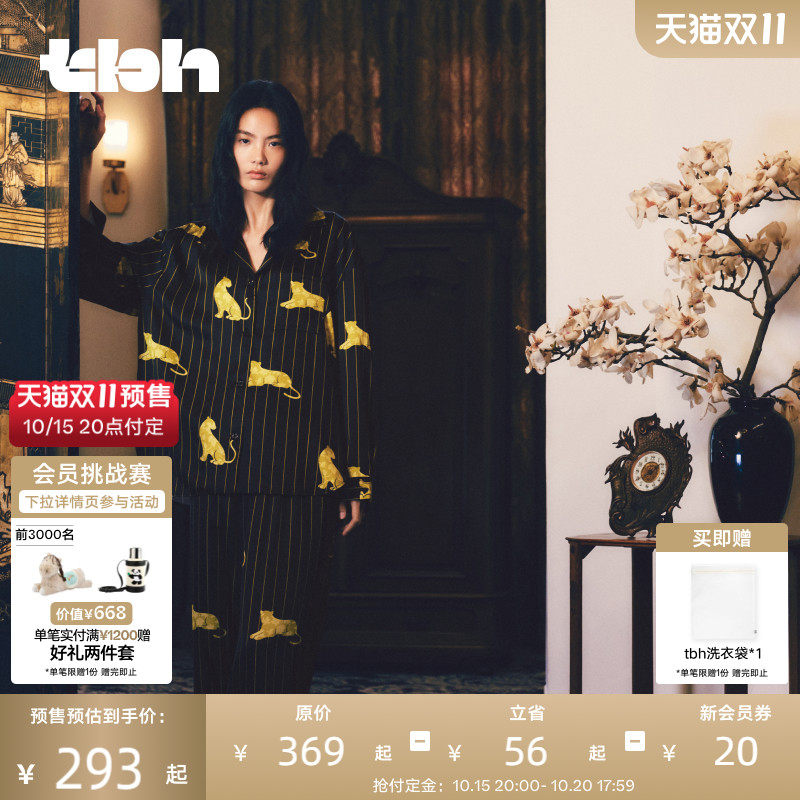 tbh野兽派家居都市野兽黑豹星光缎家居服长款套装可外穿情侣睡衣