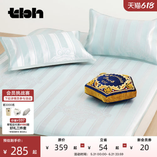 野兽派蜂蜜公爵冰丝凉席