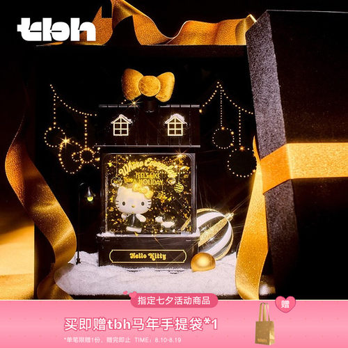 tbh野兽派水晶球摆件礼物