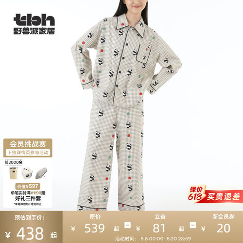 tbh野兽派家居加厚睡衣