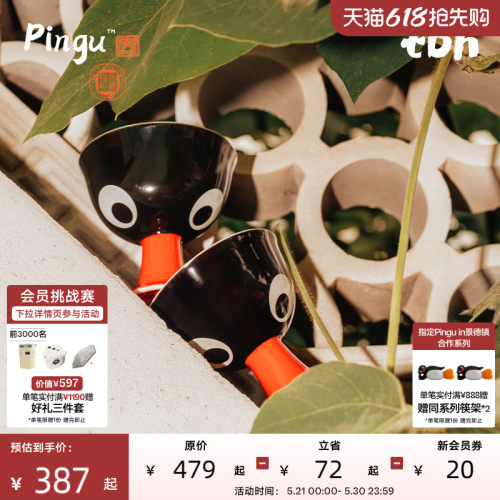 tbh野兽派Pingu合作系列高足对杯