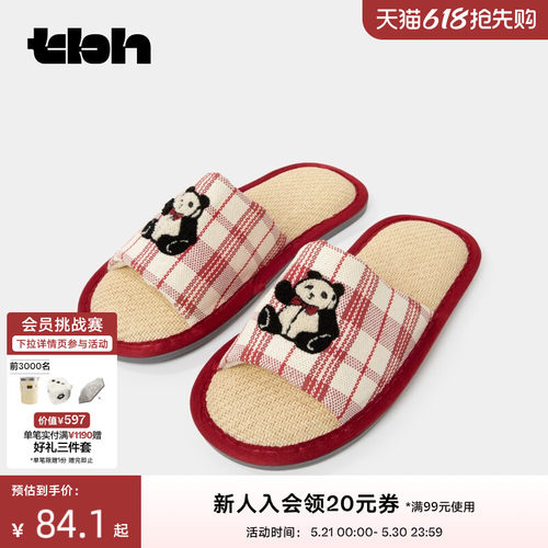 tbh野兽派家居熊猫开口拖鞋