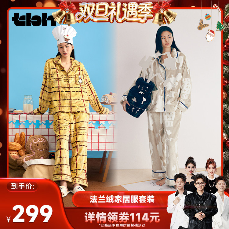 【香菇来了】tbh野兽派家居法兰绒家居服套装冬季可外穿