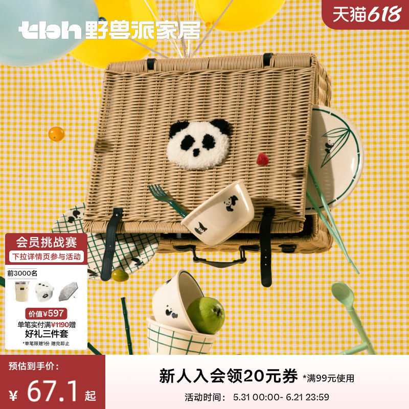 tbh野兽派家居熊猫嘭嘭系列竹纤维餐具套装家用乔迁碗筷碟子套装