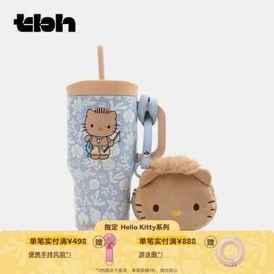 tbh野兽派家居不锈钢保温杯