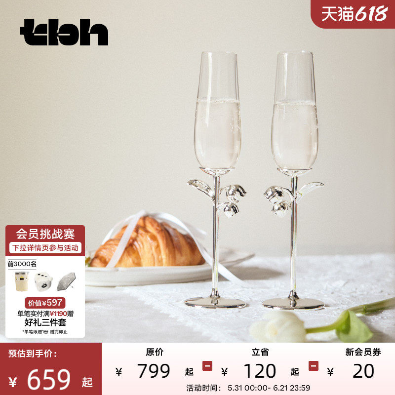tbh野兽派家居花语系列香槟对杯礼盒红酒杯情侣对杯新婚礼物