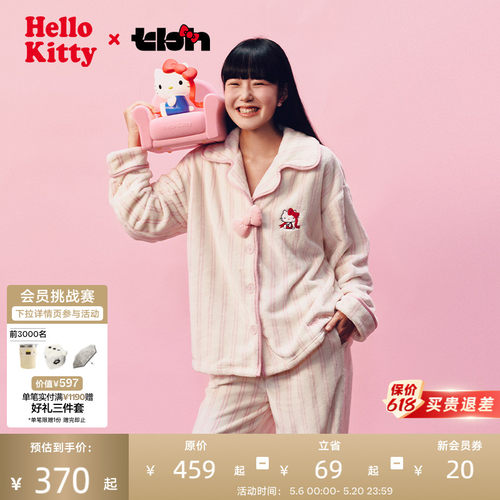 tbh野兽派法兰绒家居服睡衣套装