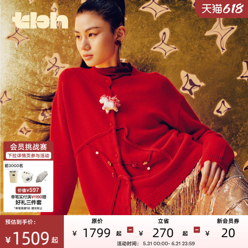 tbh野兽派家居羊绒衫马年限定羊毛衫冬季外套女开衫送人礼物