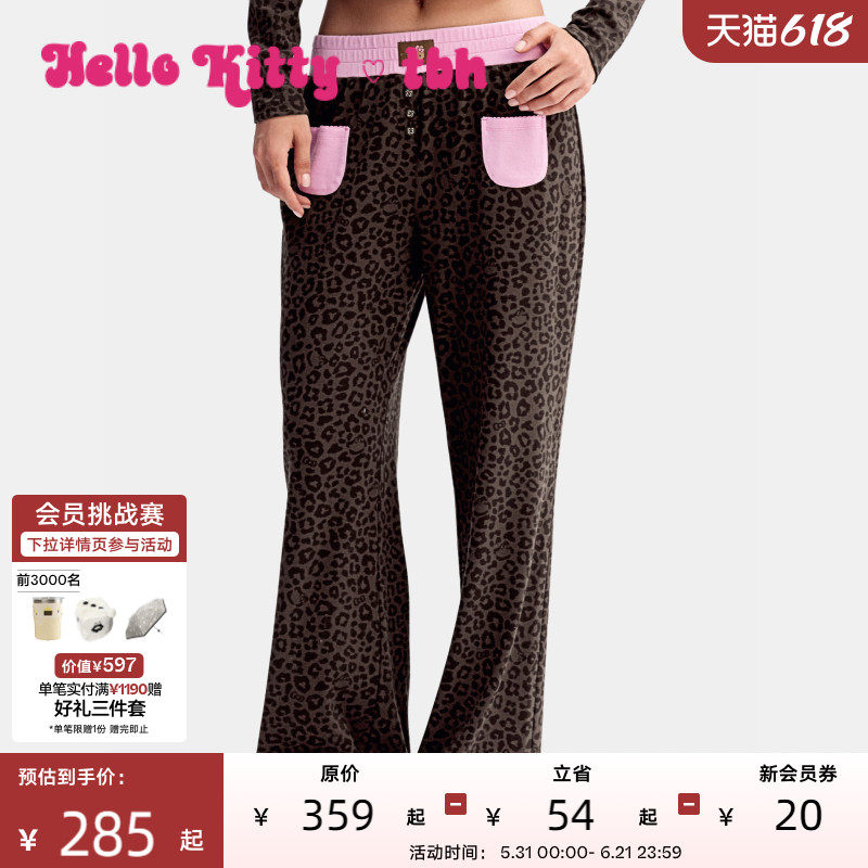 tbh野兽派家居三丽鸥Hello Kitty针织棉长裤可外穿家居服睡裤女