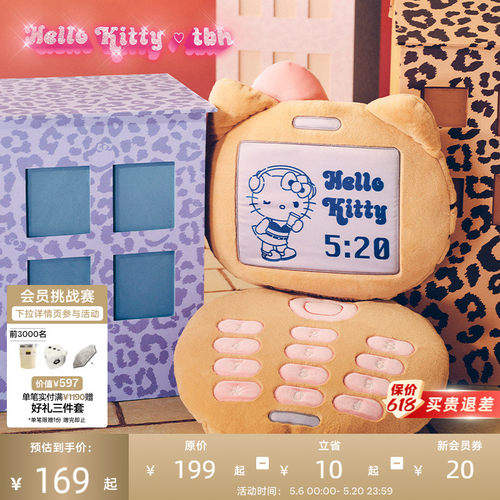 tbh野兽派家居三丽鸥Hello Kitty造型抱枕异形靠垫玩偶送人礼物