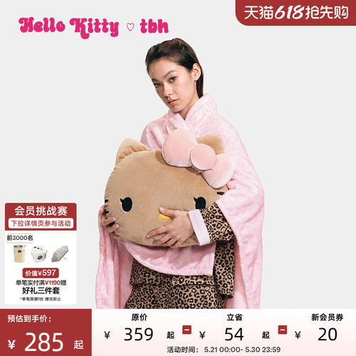 tbh野兽派二合一法兰绒毯子抱枕