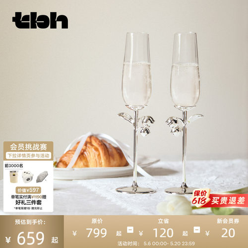 tbh野兽派家居香槟对杯礼盒