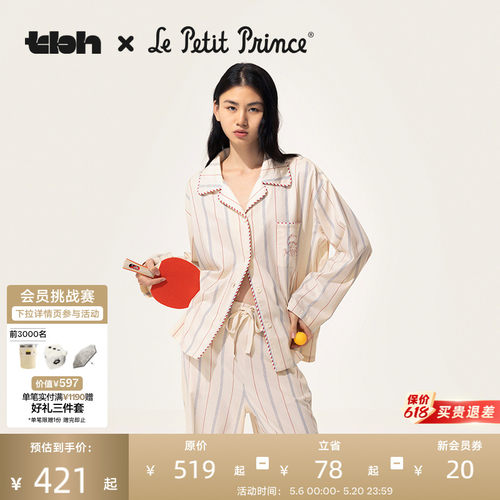 tbh野兽派天丝棉家居服套装