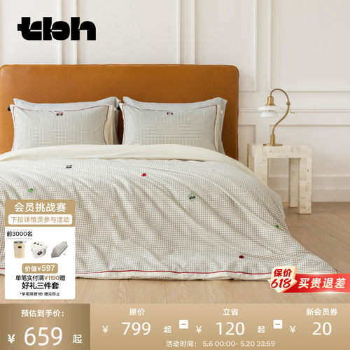 tbh野兽派家居磨毛套件