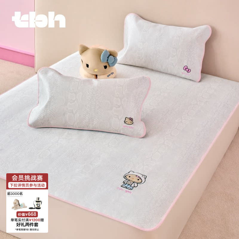tbh野兽派家居三丽鸥Hello Kitty冰丝凉席家用夏季可机洗软席子