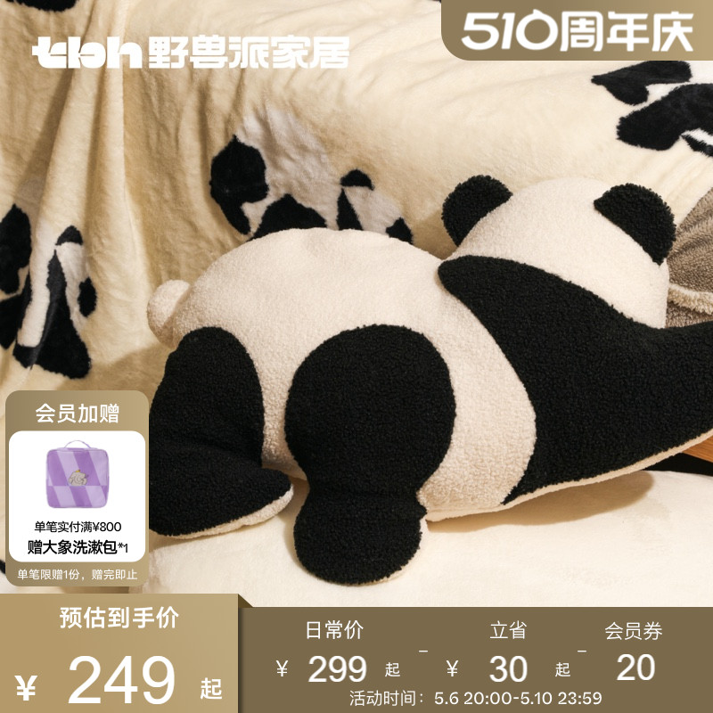 熊猫嘭嘭二合一法兰绒暖香毯抱枕