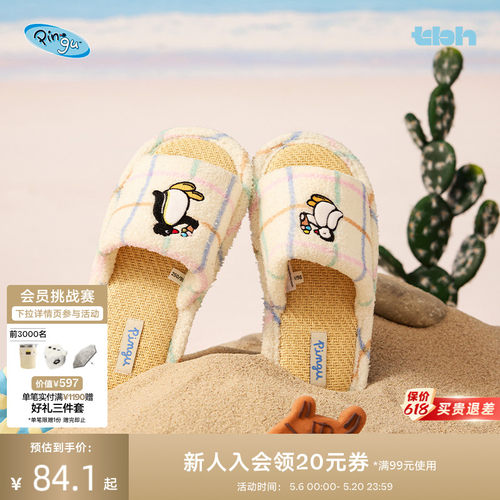 tbh野兽派家居开口拖鞋