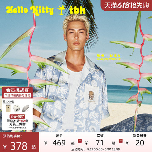 tbh野兽派家居星光缎家居服