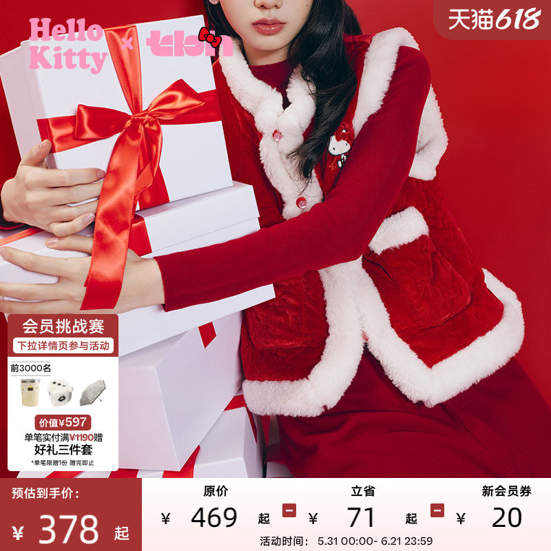 tbh野兽派家居Hello Kitty丝绒毛绒绗棉双面秋冬保暖背心马甲女