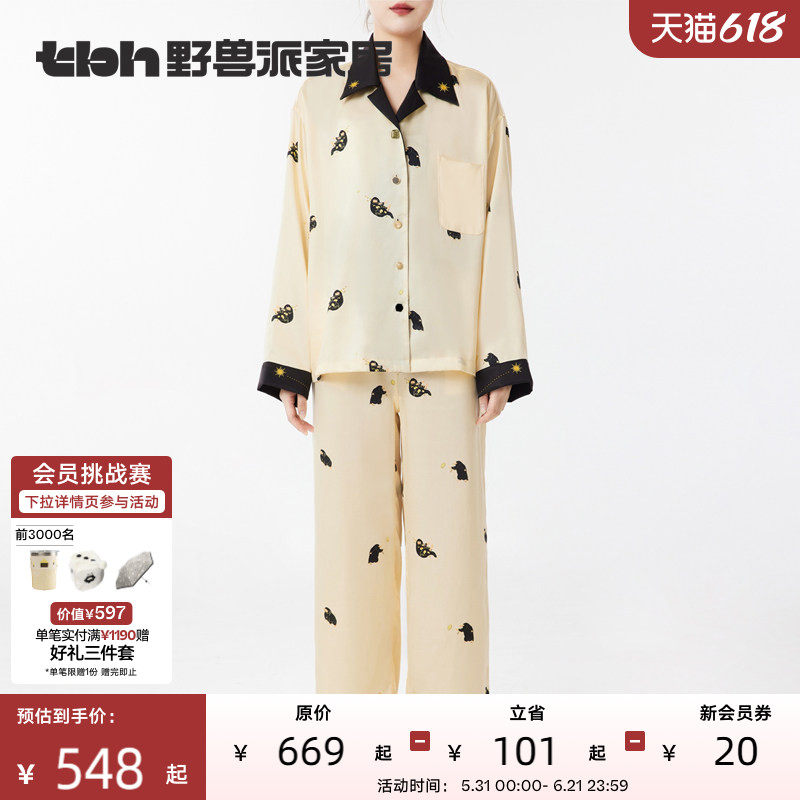 tbh野兽派家居神奇动物嗅嗅天丝短袖家居服套装可外穿情侣睡衣女
