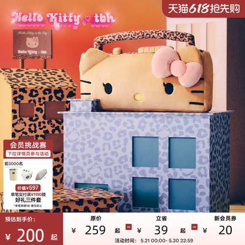tbh野兽派HelloKitty造型抱枕