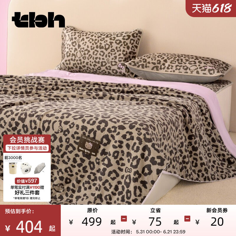 tbh野兽派家居夏凉被三丽鸥Hello Kitty针织夏被单双人被子空调被