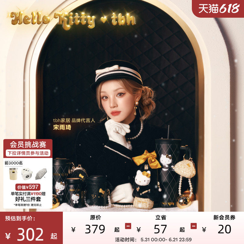 tbh野兽派家居杯子Hello Kitty吸管保温杯大容量不锈钢水杯礼物