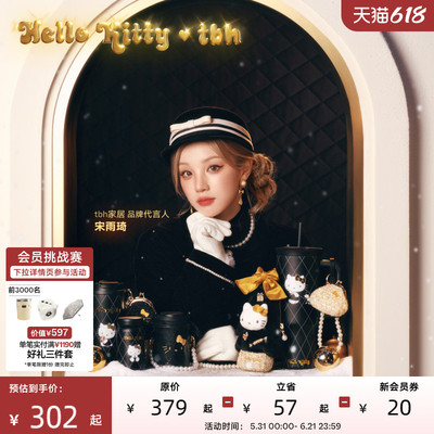 tbh野兽派巨无霸保温吸管杯