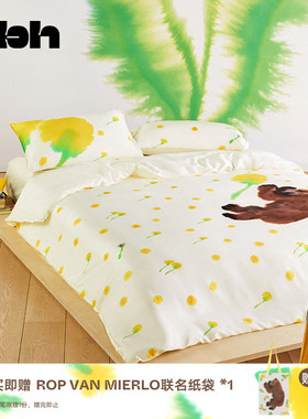 tbh野兽派家居ROP VAN MIERLO天丝床品套件夏季凉感床上四件套