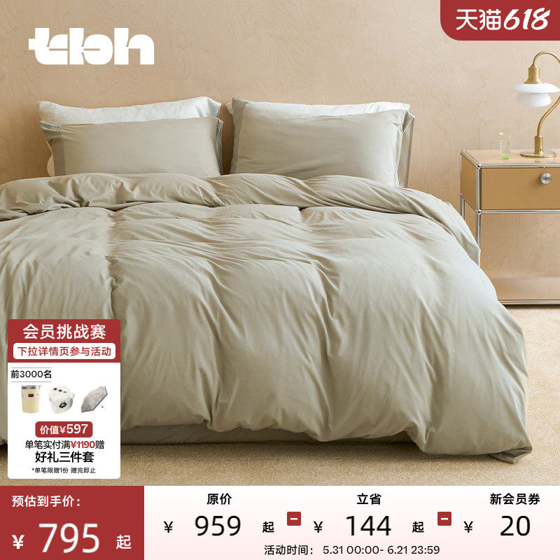tbh野兽派家居裸感针织莫代尔棉四件套夏季高端床上用品套件