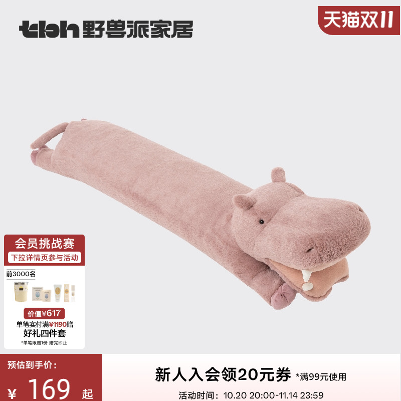 tbh野兽派家居条形抱枕