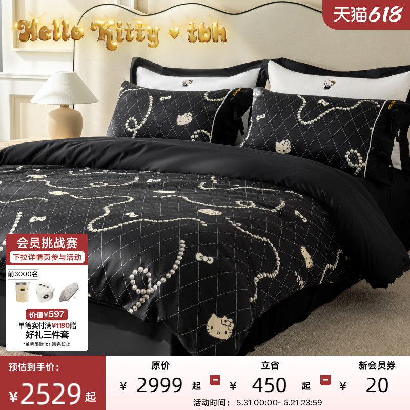tbh野兽派家居六件套三丽鸥Hello Kitty140支全棉缎纹刺绣床品